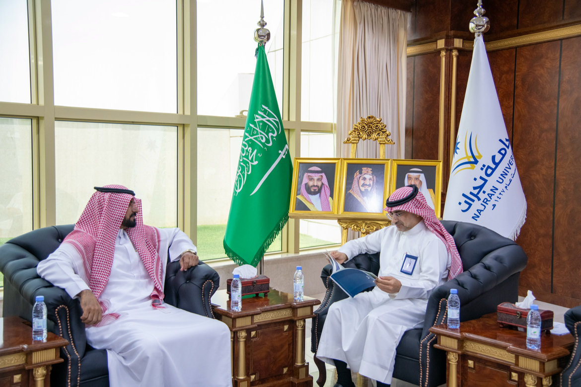 The President of Najran University meets with the Chairman of the 